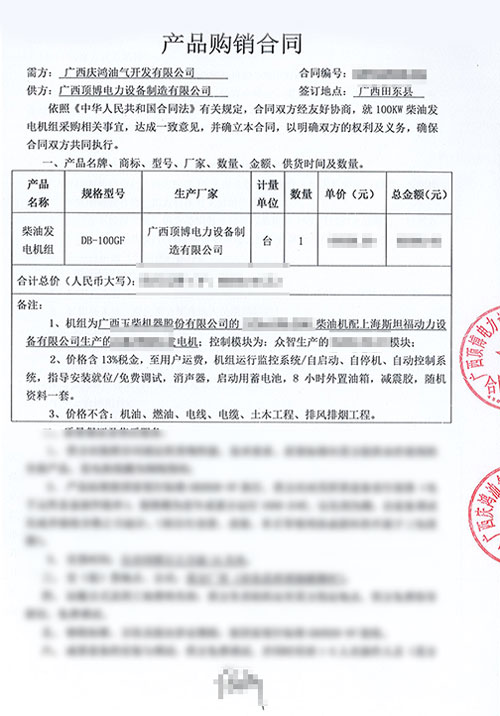 尊龙凯时100KW玉柴尊龙凯时组将发往广西庆鸿油气开发有限公司