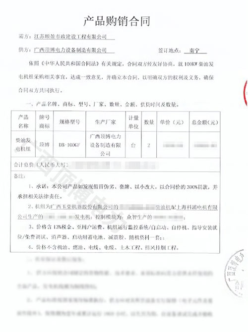 广西尊龙凯时2台100KW玉柴尊龙凯时组合约